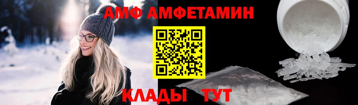 Феодосия  Амфетамин 97%  Вход с VPN 