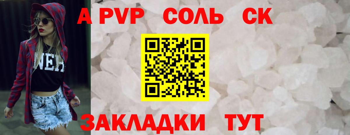 A PVP СК Феодосия