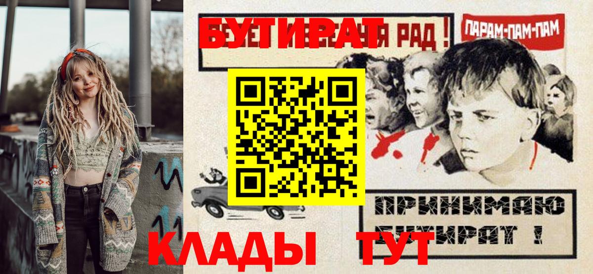 БУТИРАТ 99% Феодосия