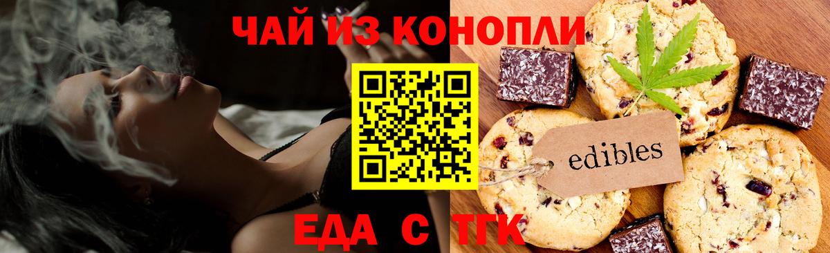 Феодосия  Cannafood конопля  Вход с VPN 