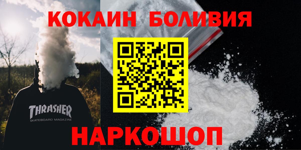 Cocaine 97%  Вход с VPN  Феодосия  COCAIN Перу 