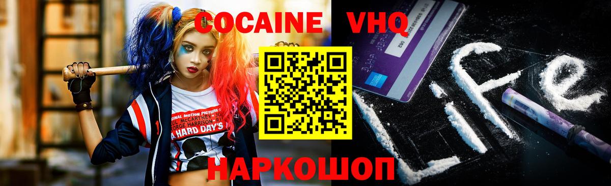Cocaine 99% Феодосия