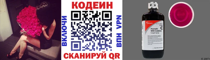 где купить наркоту  Феодосия  сайты даркнета клад  Кодеин Purple Drank 