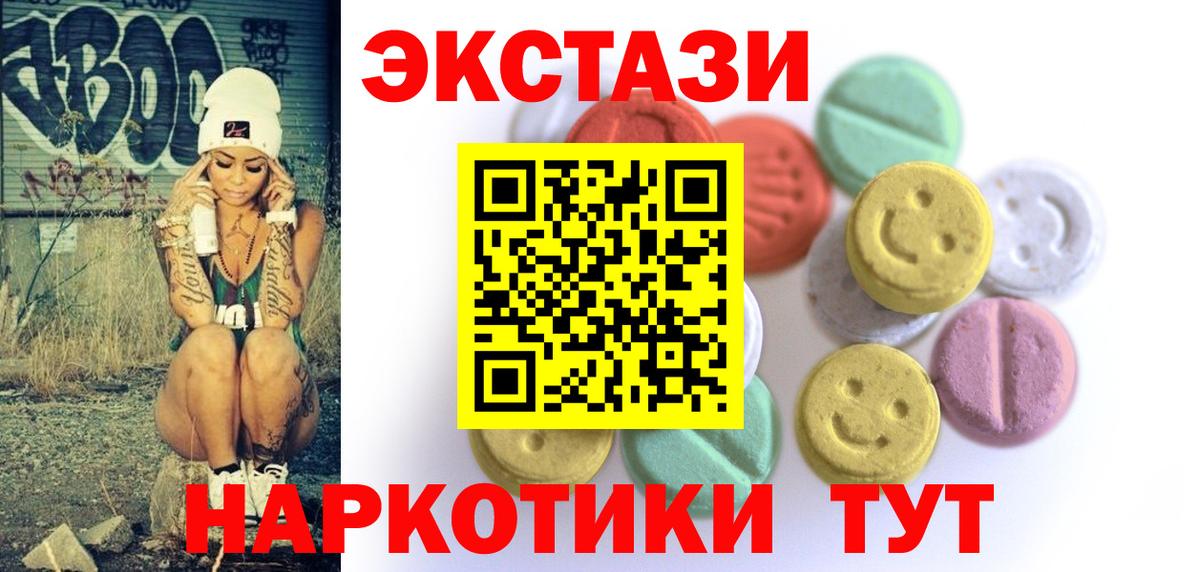 Феодосия  Экстази таблы  ЭКСТАЗИ XTC  Вход с VPN 