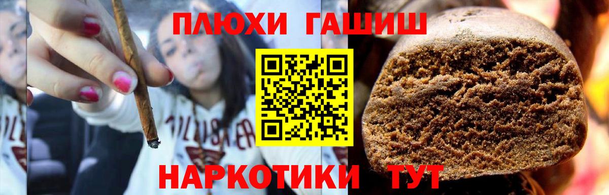 ГАШ хэш Феодосия