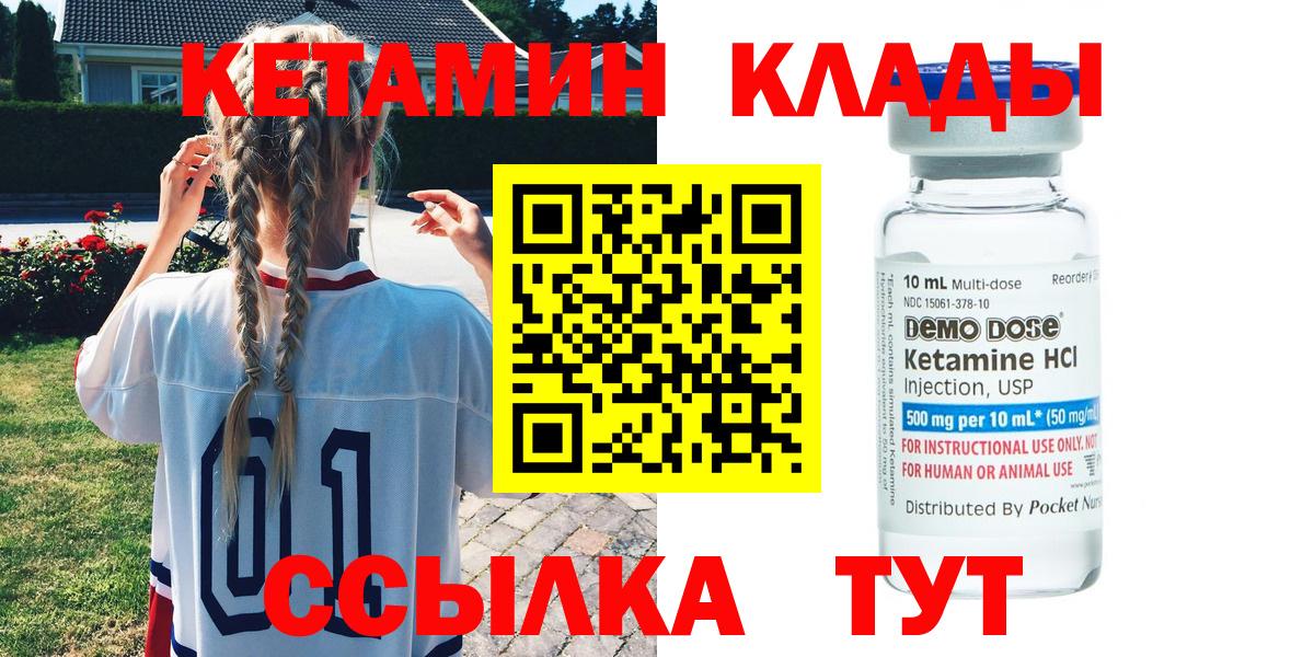 КЕТАМИН VHQ  Кетамин ketamine  ОМГ ОМГ tor  Вход с VPN  Феодосия 