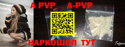 ALPHA-PVP Пенза