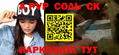 синтетический гашиш Партизанск