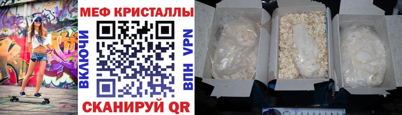 Меф mephedrone  цены наркотик  Феодосия 
