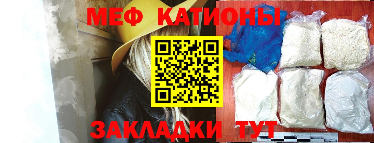 МЕФ мука  Мефедрон  Феодосия  МЯУ-МЯУ кристаллы  Вход с VPN 