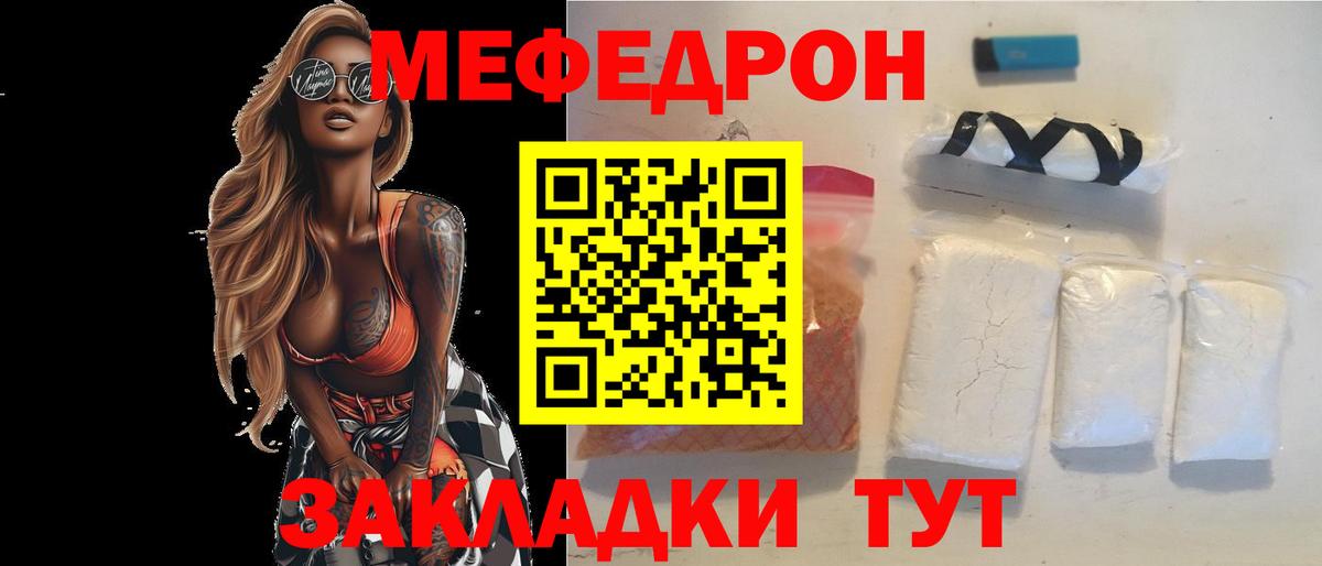 Мефедрон мука Феодосия