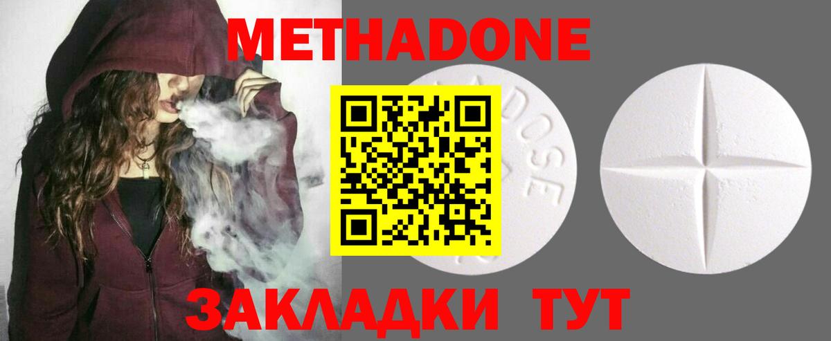 МЕТАДОН мёд  Метадон мёд  Феодосия  Вход с VPN 