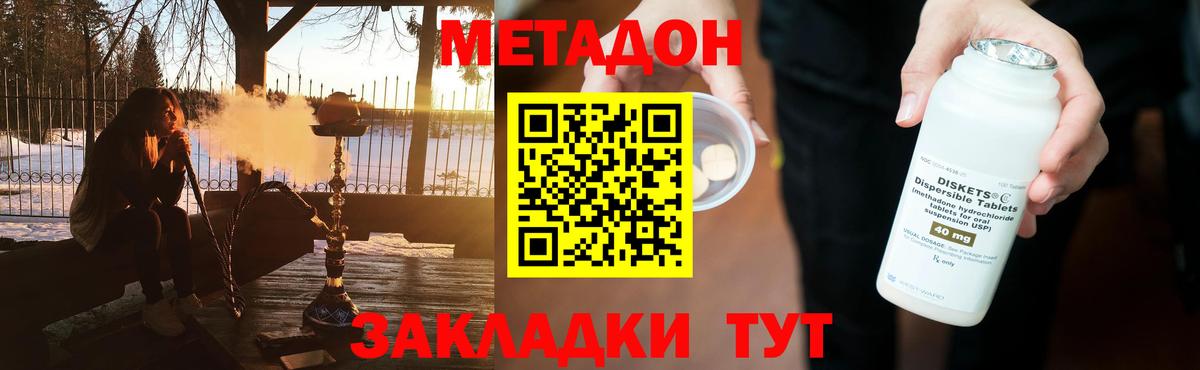 Метадон кристалл Феодосия