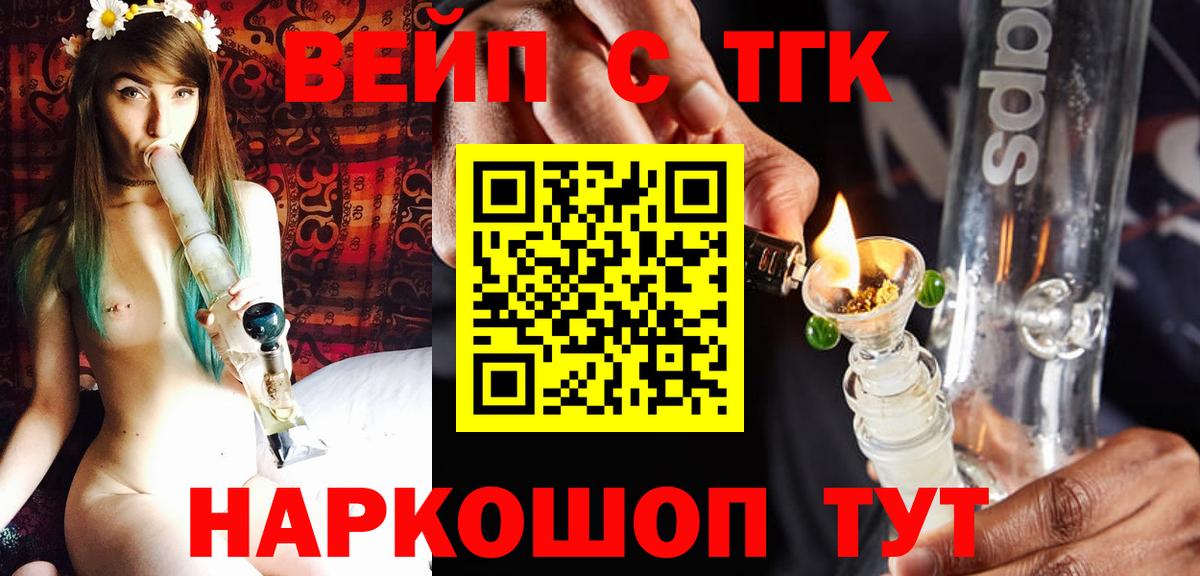 Феодосия  ТГК жижа  Вход с VPN  Дистиллят ТГК вейп 